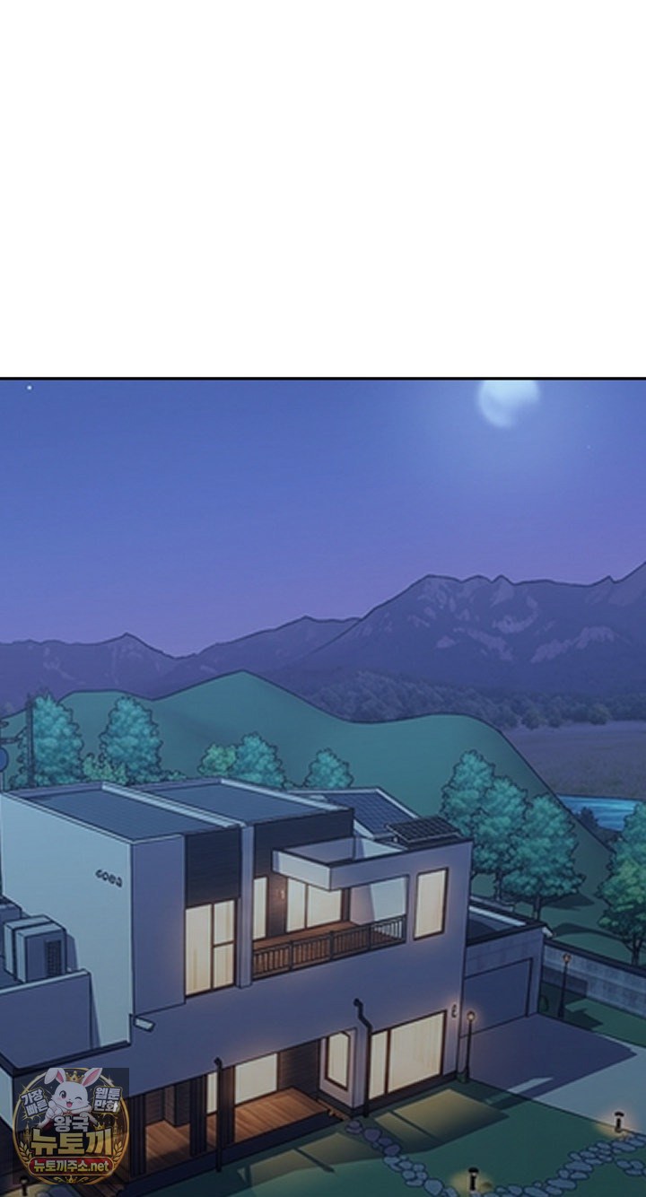 Runaway Wife Raw Chapter 80 - Page 2