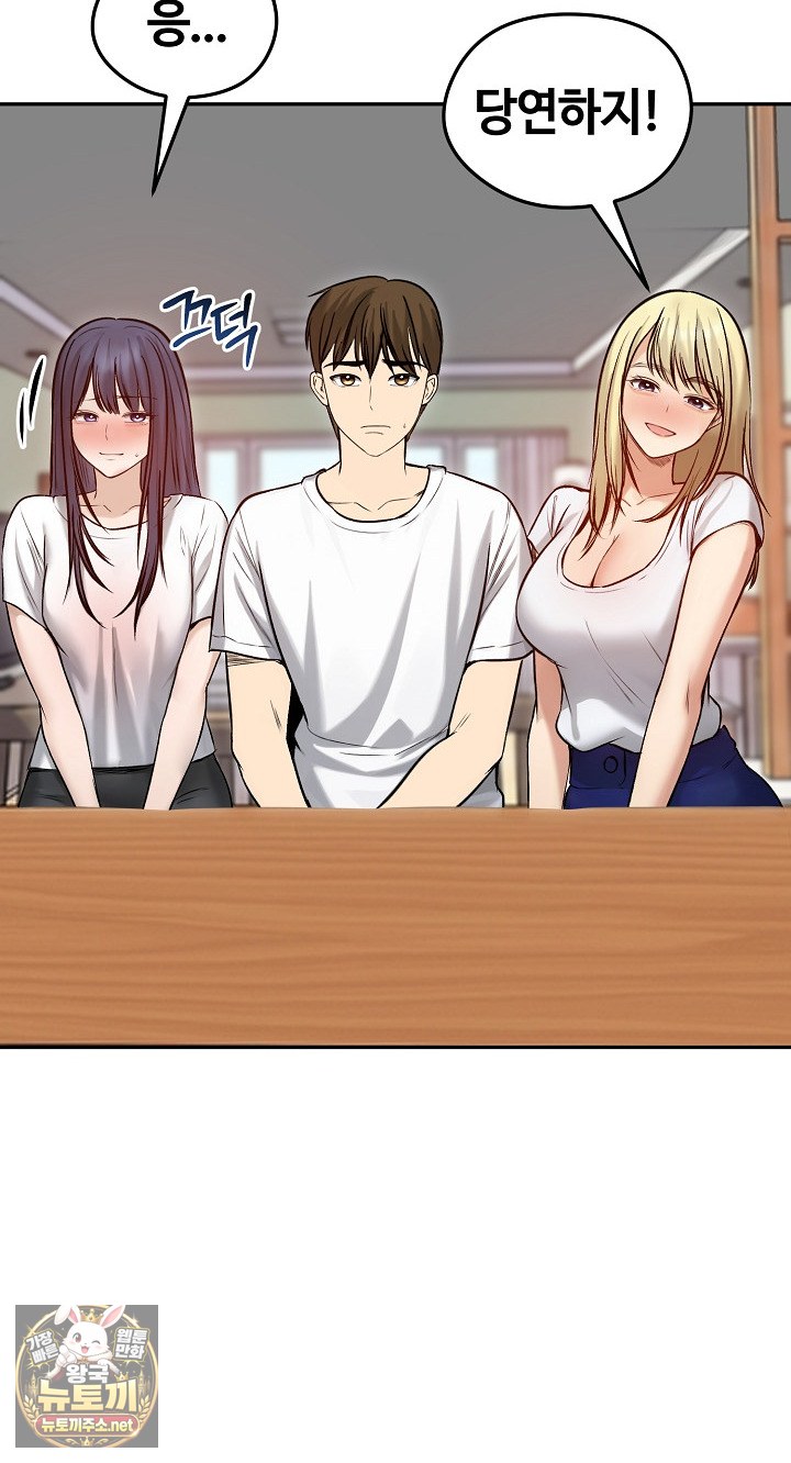 Runaway Wife Raw Chapter 80 - Page 22