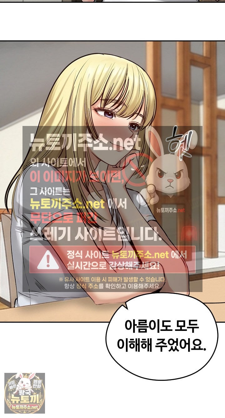 Runaway Wife Raw Chapter 80 - Page 27
