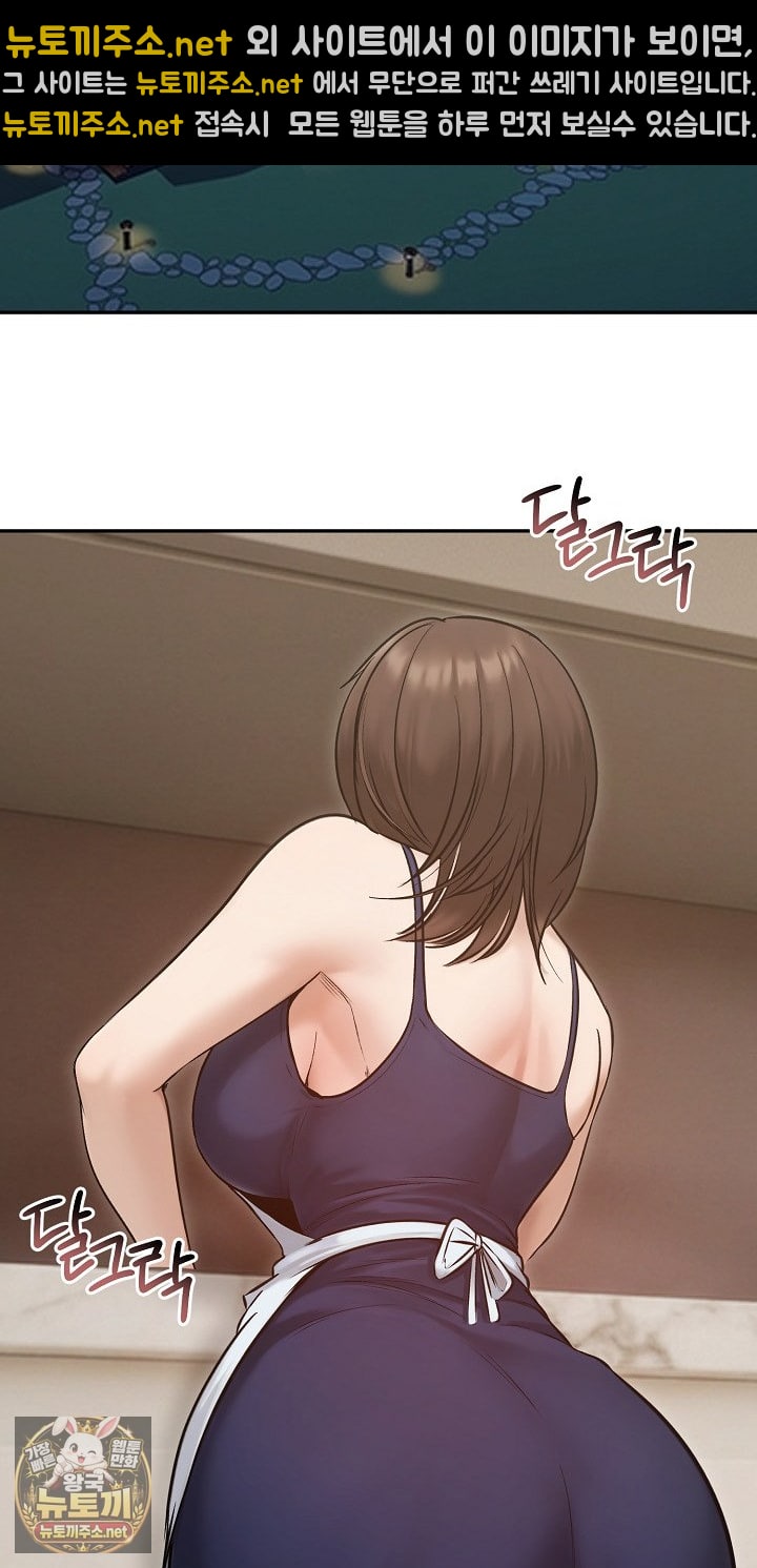 Runaway Wife Raw Chapter 80 - Page 3