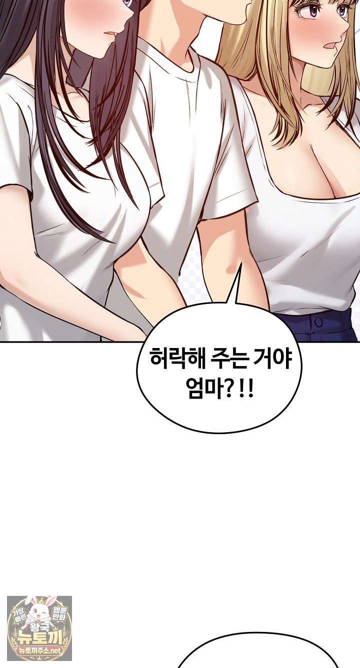 Runaway Wife Raw Chapter 80 - Page 33