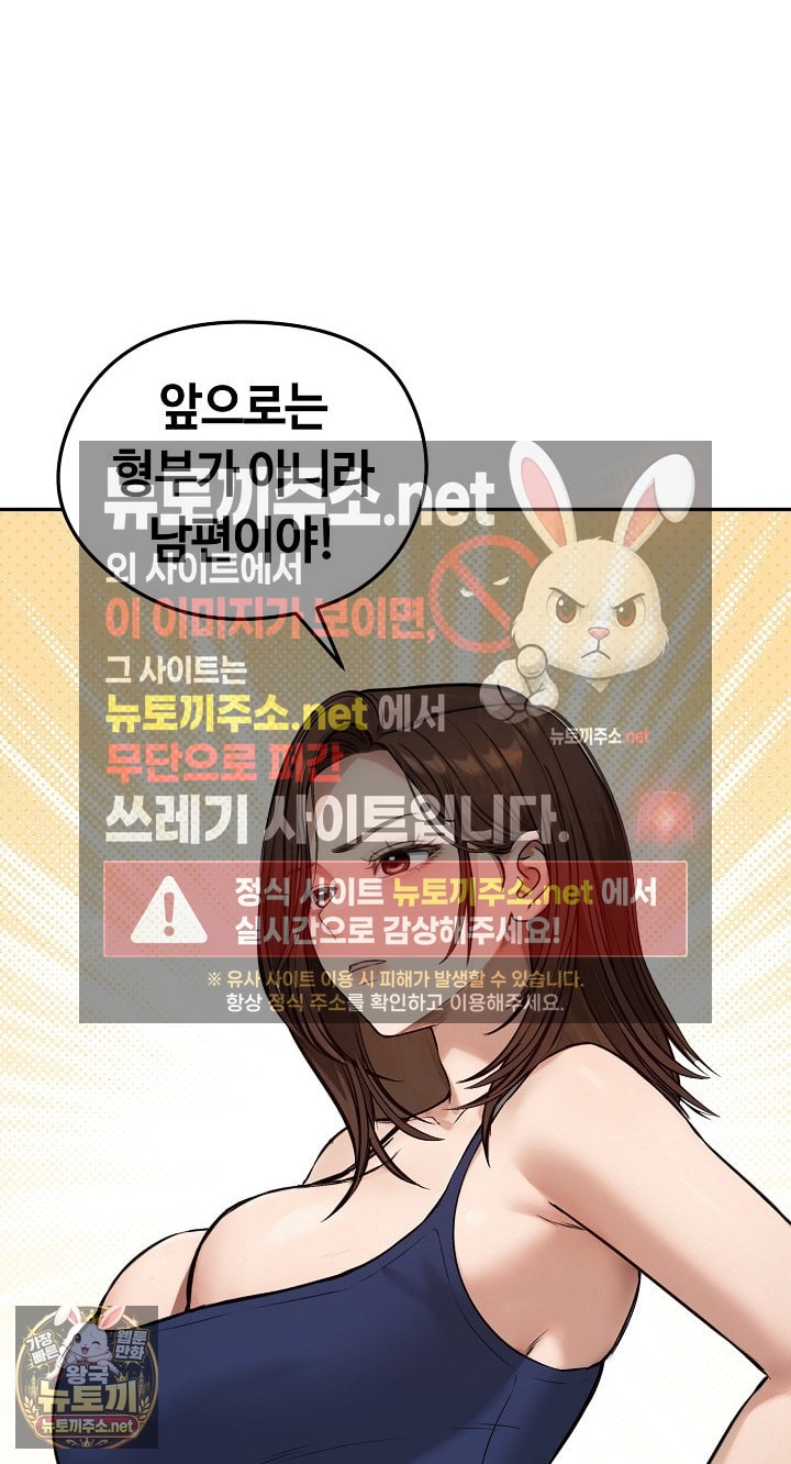 Runaway Wife Raw Chapter 80 - Page 37