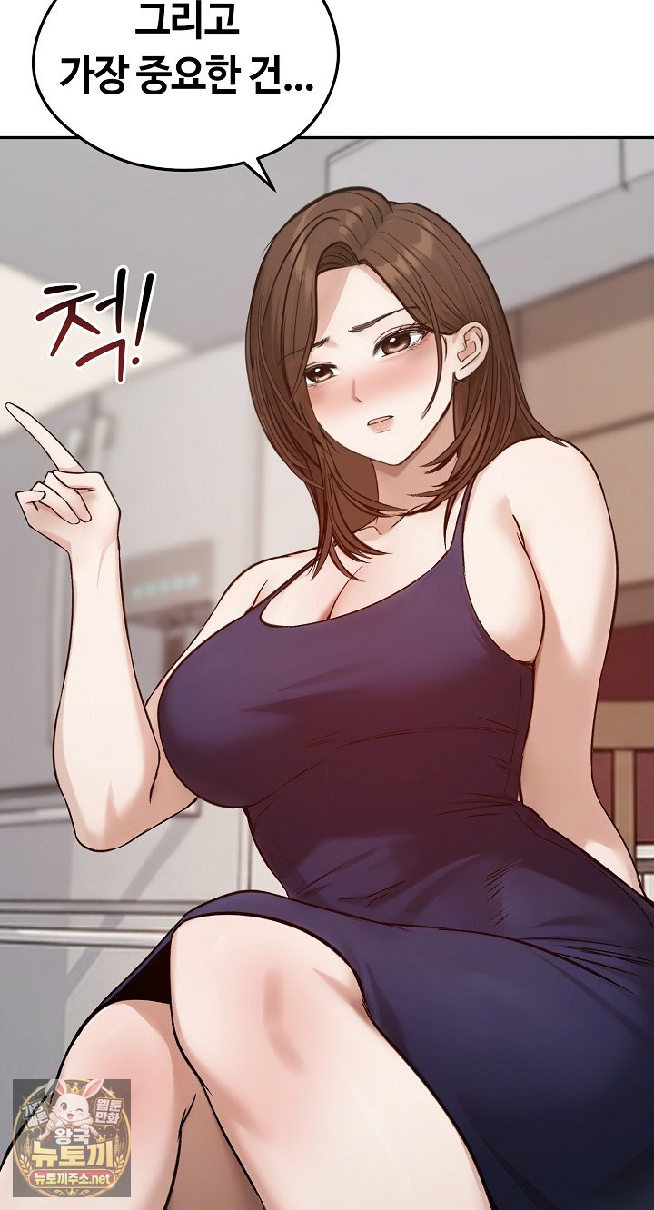 Runaway Wife Raw Chapter 80 - Page 40