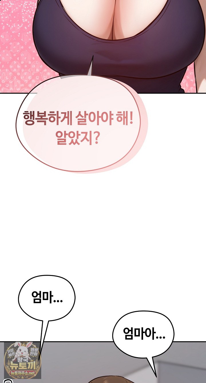 Runaway Wife Raw Chapter 80 - Page 42