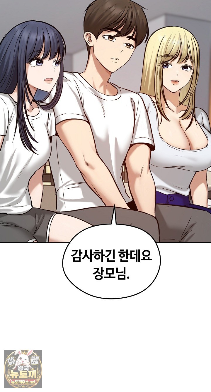 Runaway Wife Raw Chapter 80 - Page 44