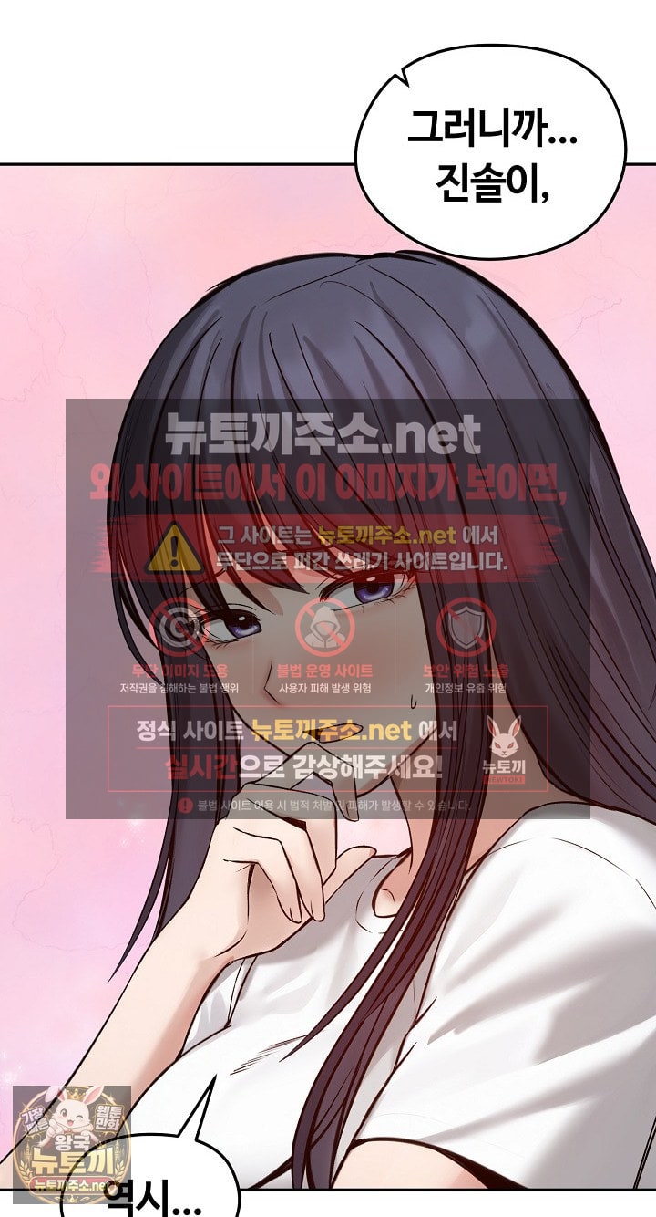 Runaway Wife Raw Chapter 80 - Page 48