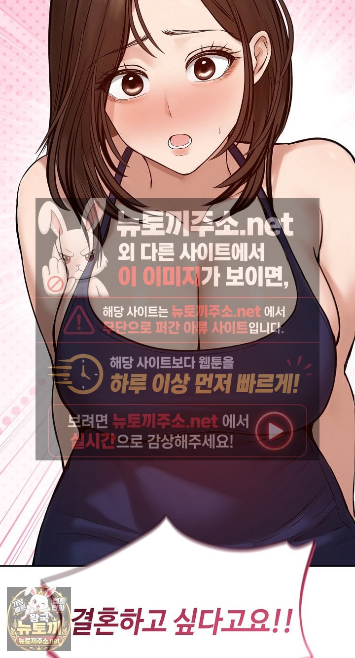 Runaway Wife Raw Chapter 80 - Page 52