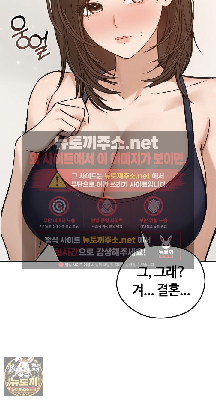 Runaway Wife Raw Chapter 80 - Page 60