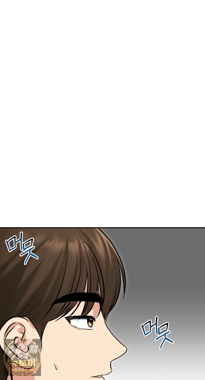 Runaway Wife Raw Chapter 80 - Page 7