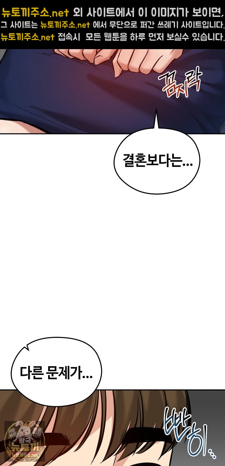 Runaway Wife Raw Chapter 80 - Page 70
