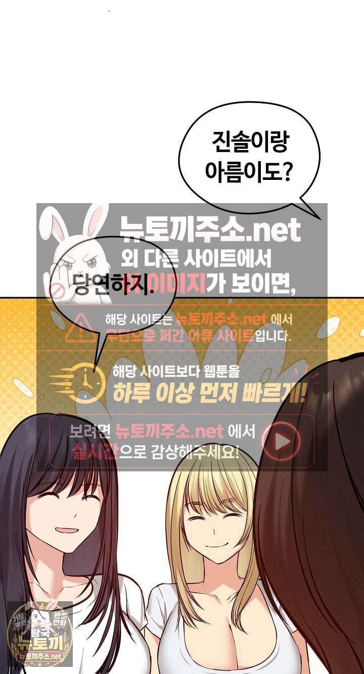 Runaway Wife Raw Chapter 80 - Page 78