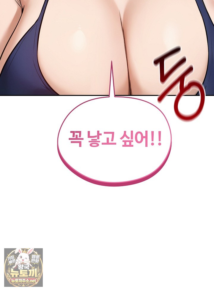 Runaway Wife Raw Chapter 80 - Page 86
