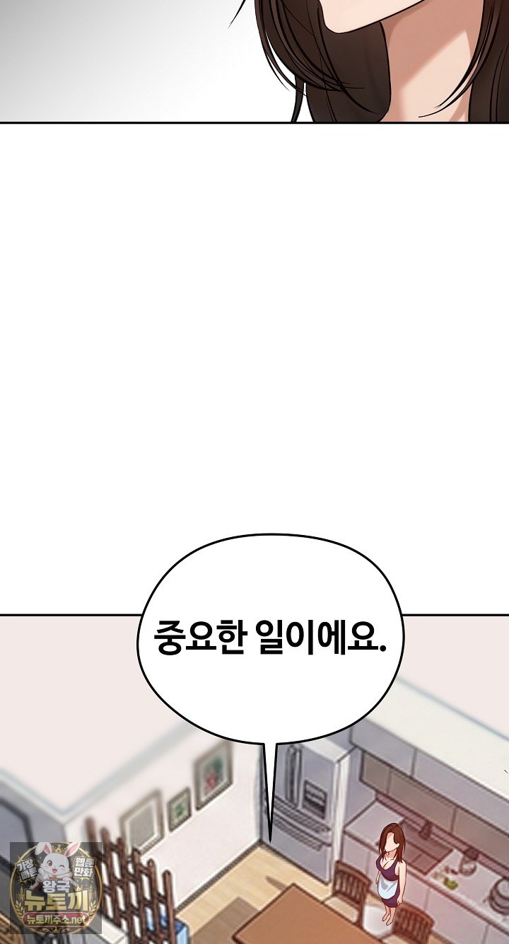 Runaway Wife Raw Chapter 80 - Page 9