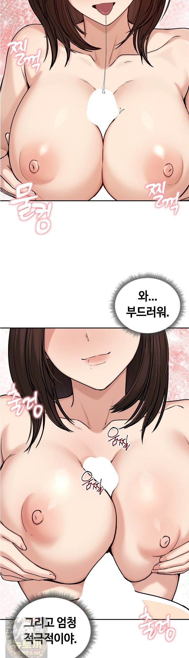 Runaway Wife Raw Chapter 82 - Page 18