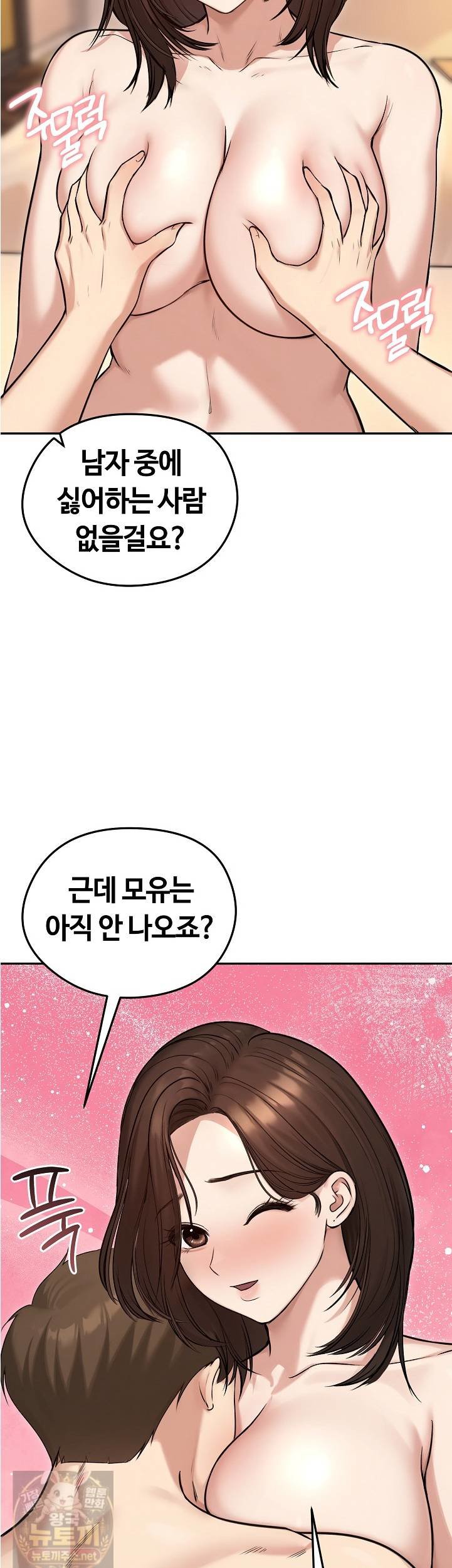 Runaway Wife Raw Chapter 82 - Page 28