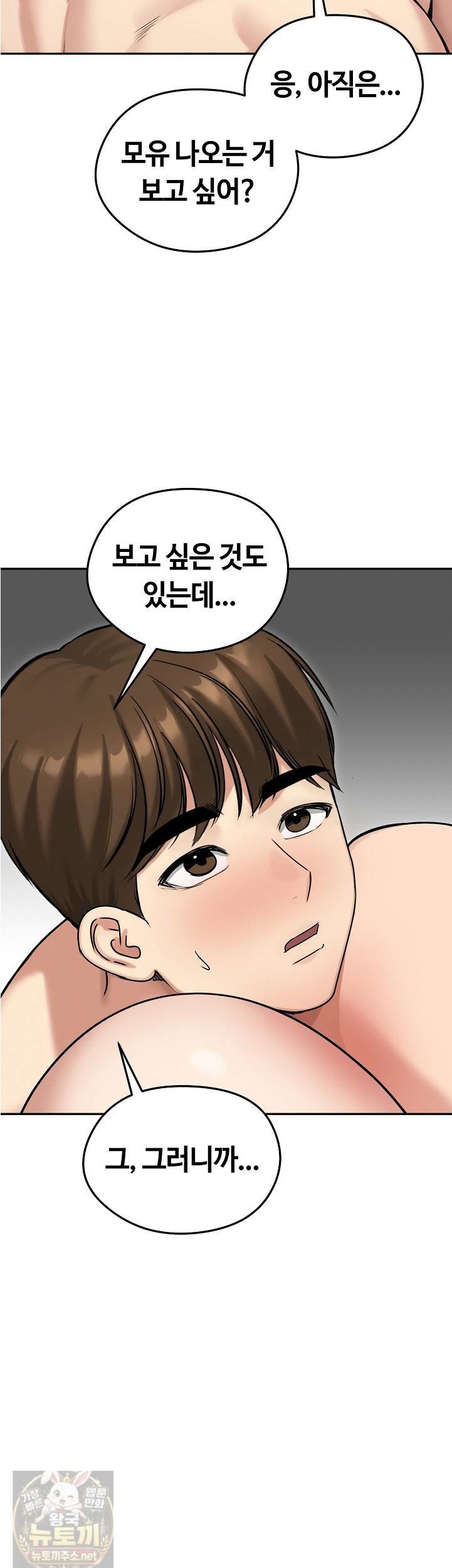 Runaway Wife Raw Chapter 82 - Page 29
