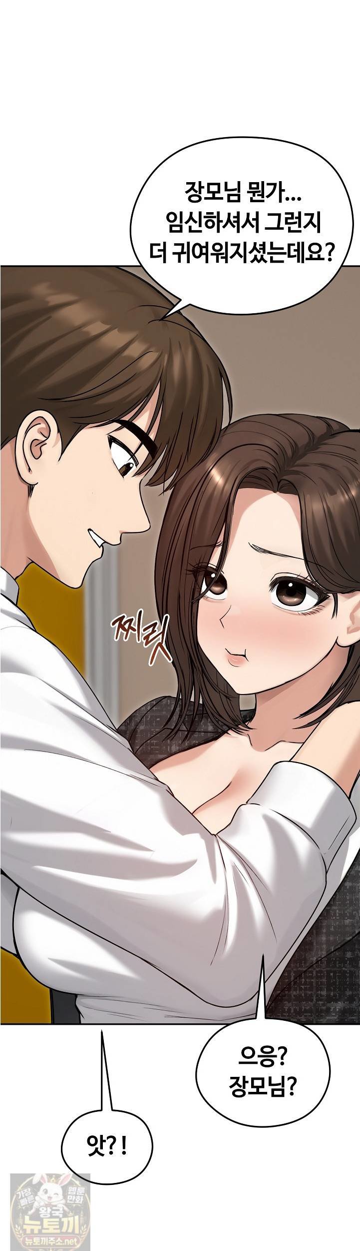 Runaway Wife Raw Chapter 82 - Page 3