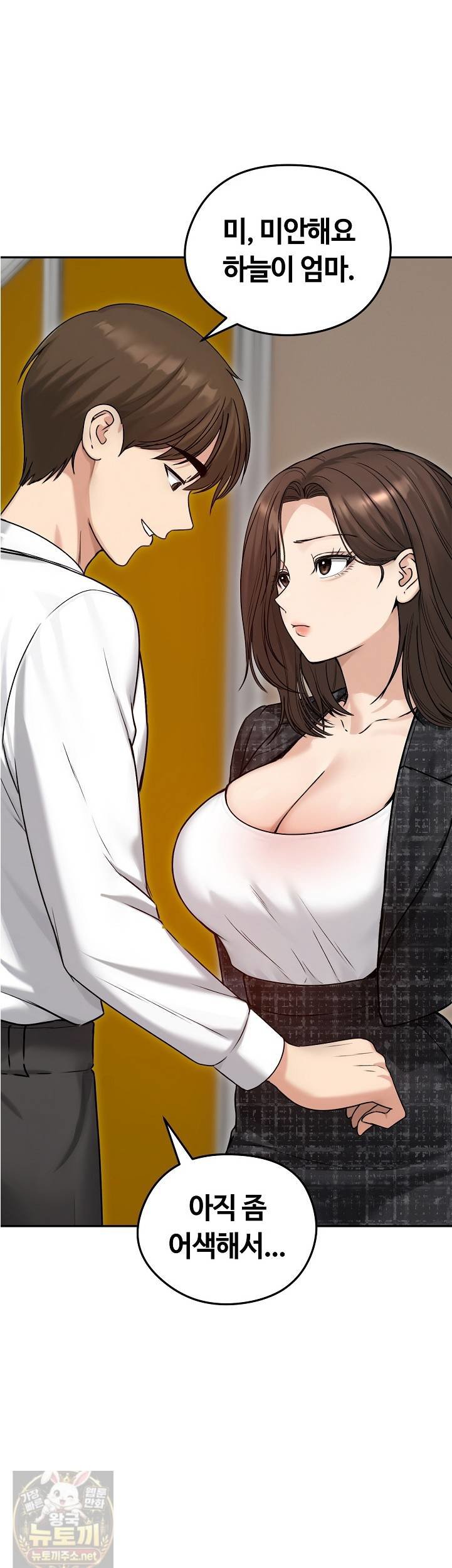 Runaway Wife Raw Chapter 82 - Page 4