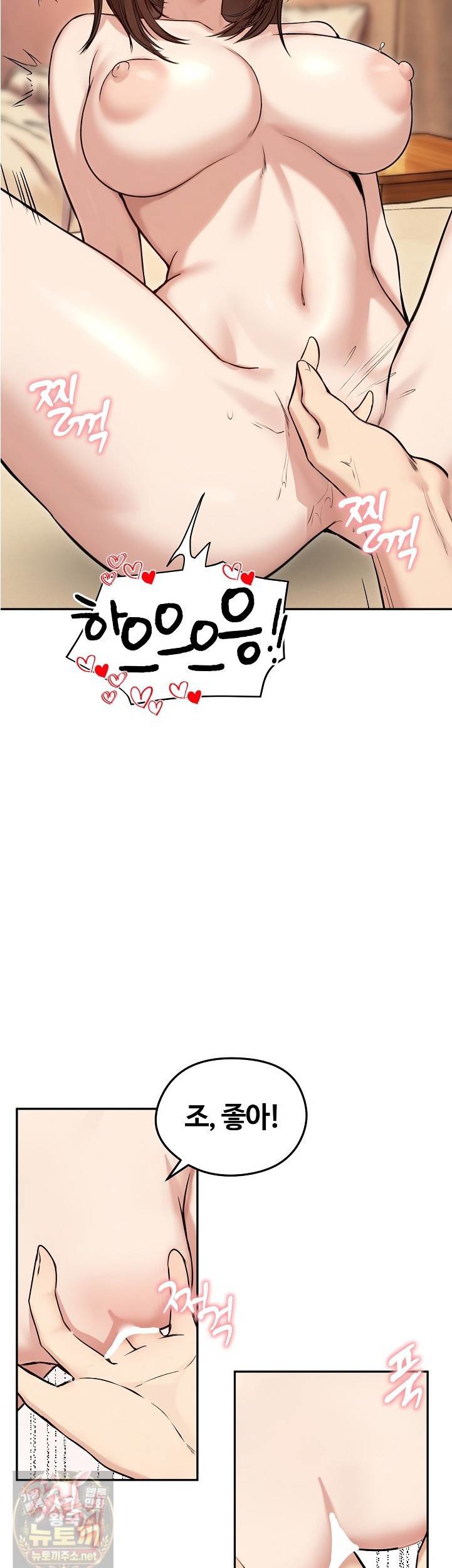 Runaway Wife Raw Chapter 82 - Page 42