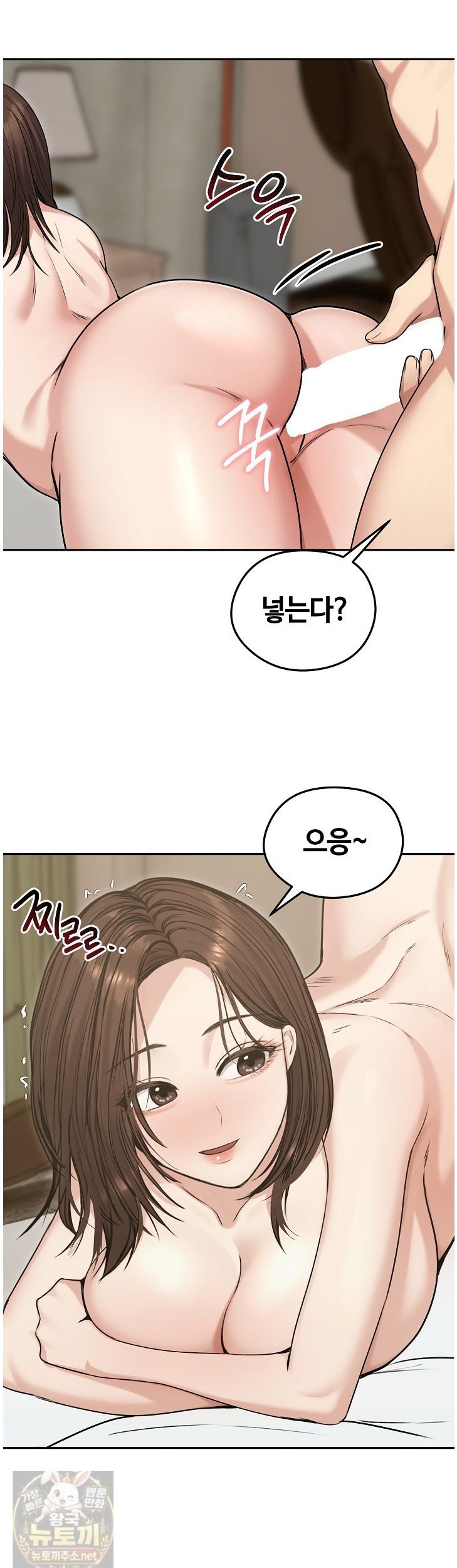 Runaway Wife Raw Chapter 83 - Page 2