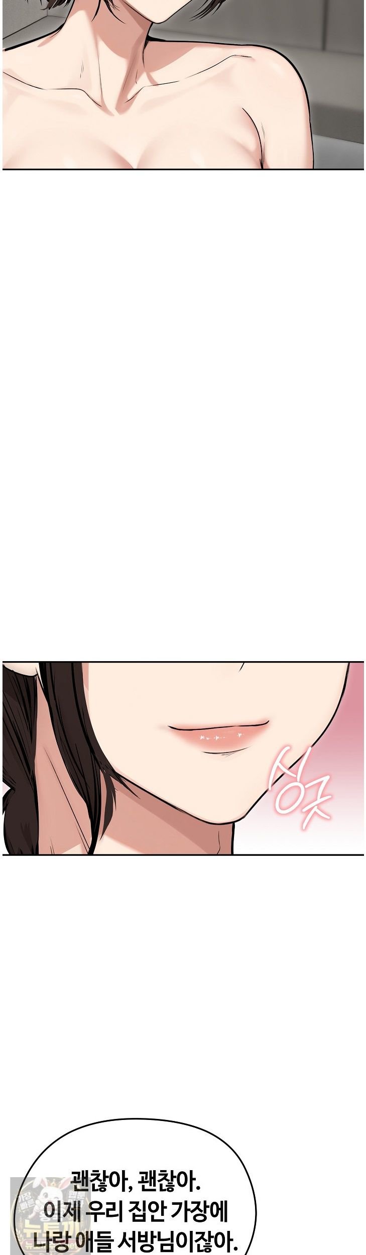 Runaway Wife Raw Chapter 83 - Page 28