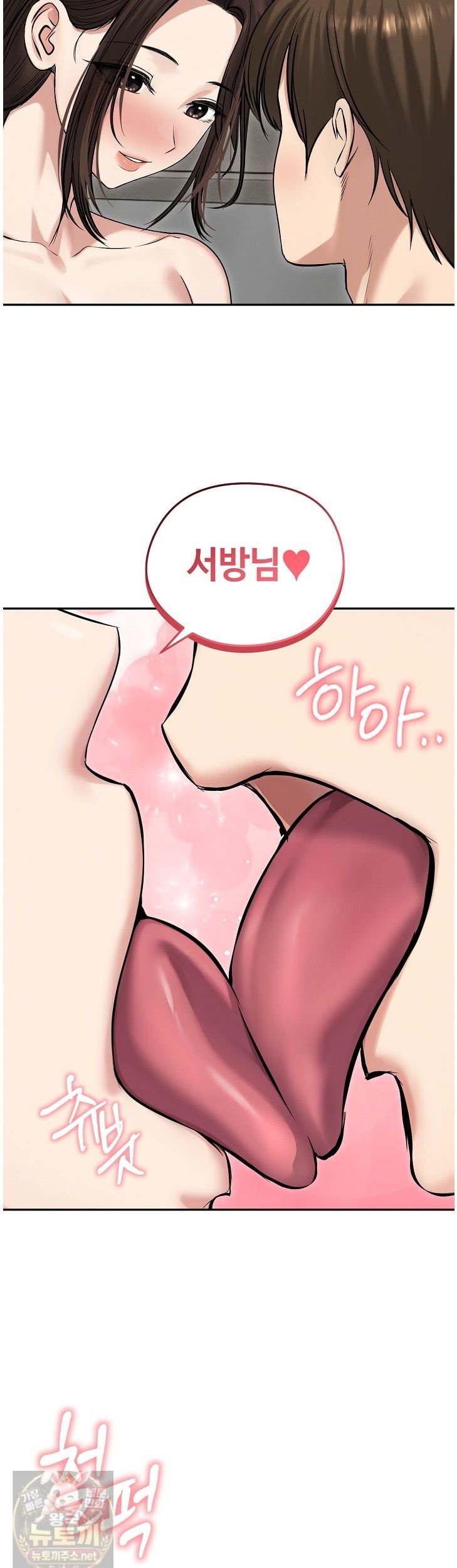 Runaway Wife Raw Chapter 83 - Page 45