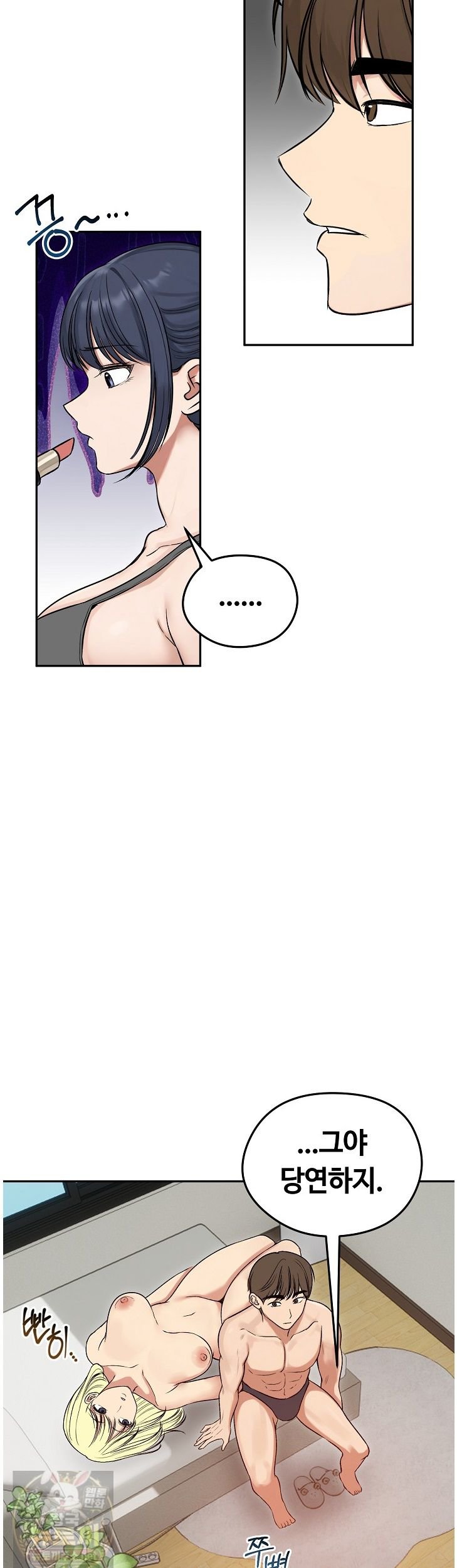 Runaway Wife Raw Chapter 84 - Page 10