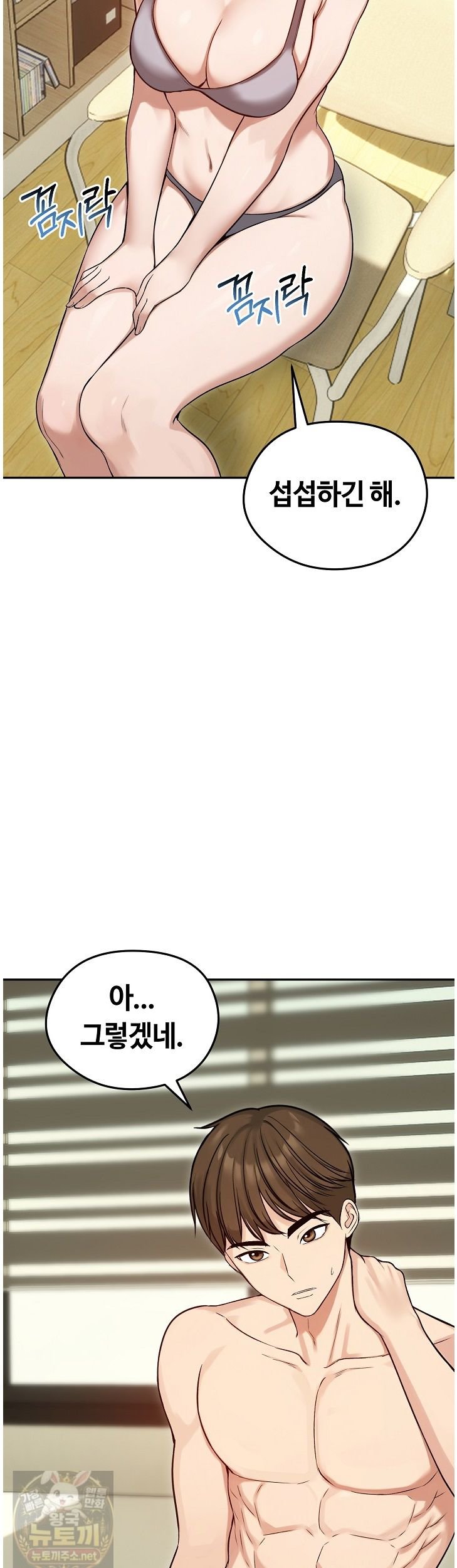 Runaway Wife Raw Chapter 84 - Page 13