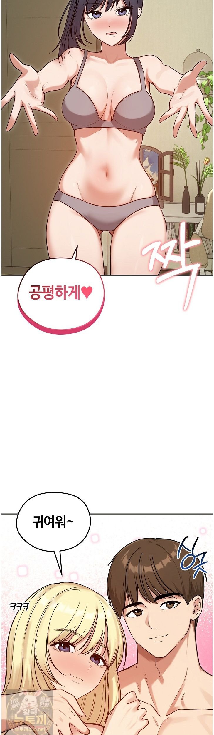 Runaway Wife Raw Chapter 84 - Page 23