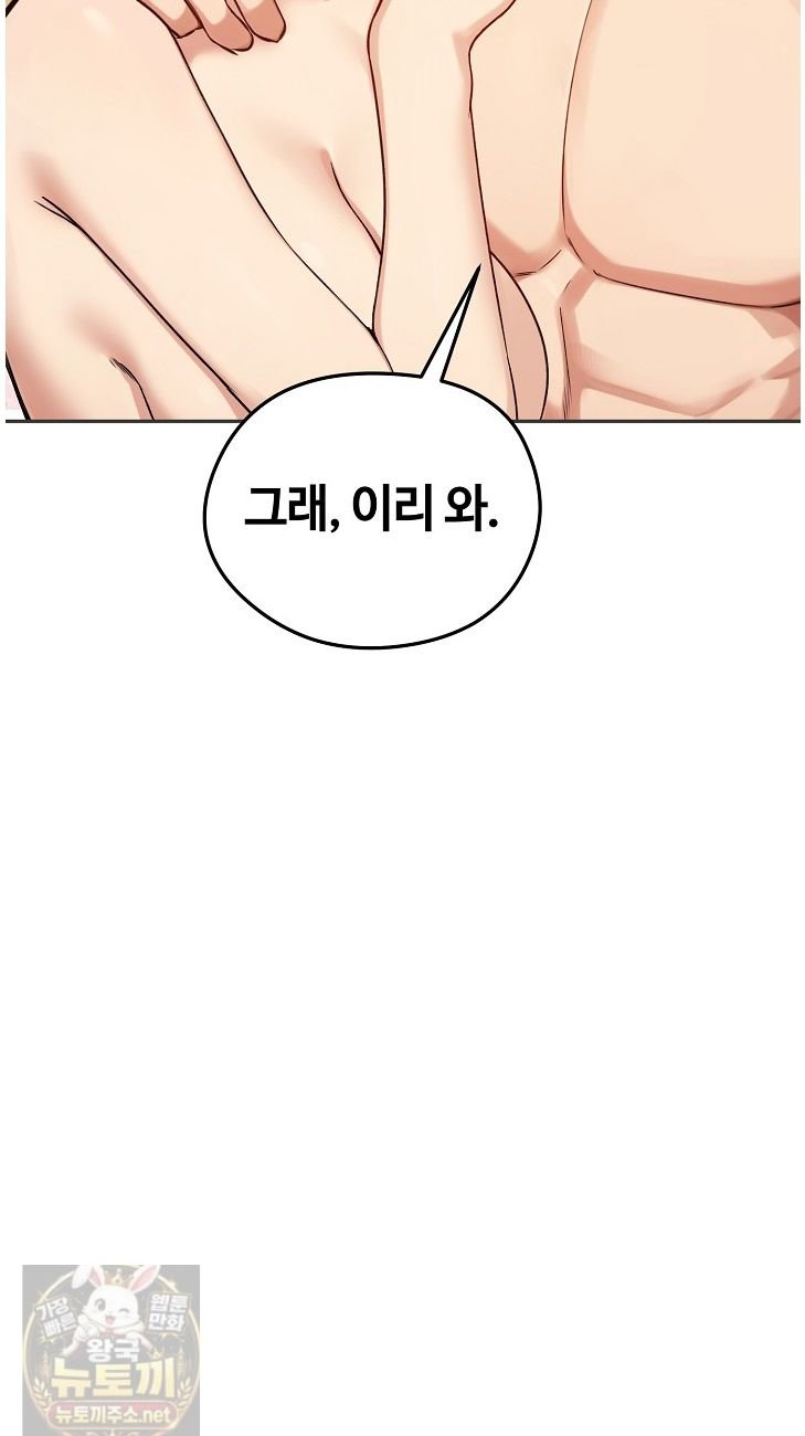Runaway Wife Raw Chapter 84 - Page 24