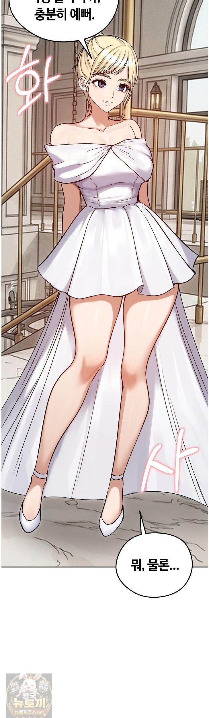 Runaway Wife Raw Chapter 84 - Page 29