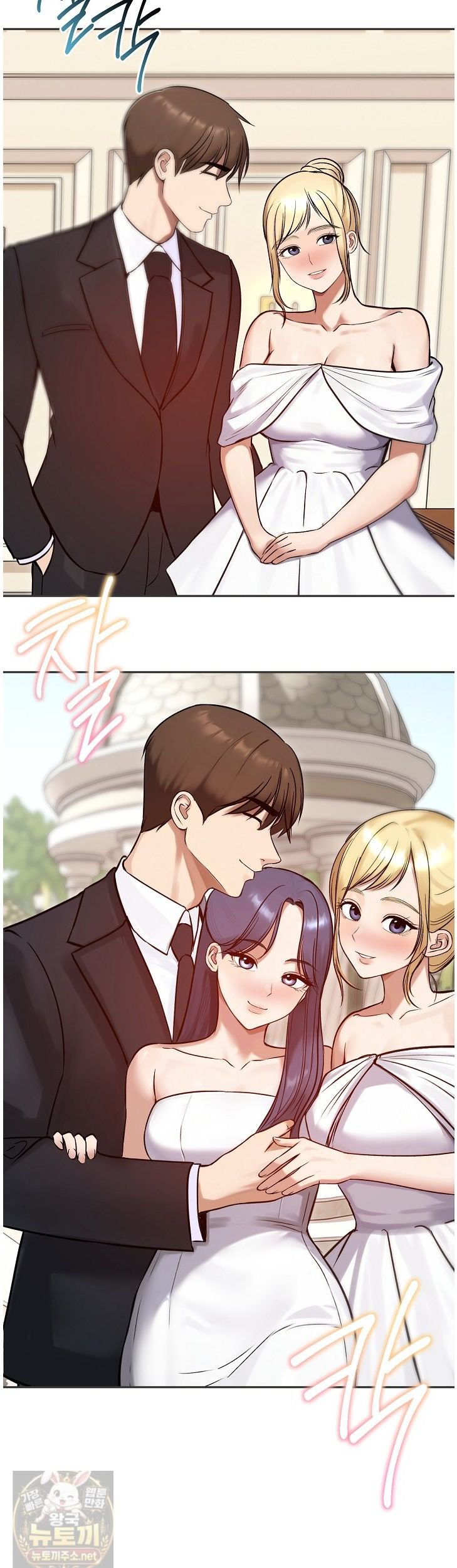 Runaway Wife Raw Chapter 84 - Page 33