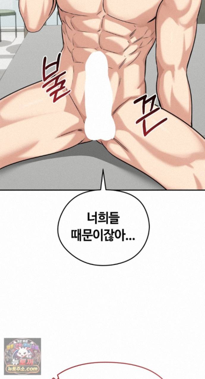 Runaway Wife Raw Chapter 85 - Page 10