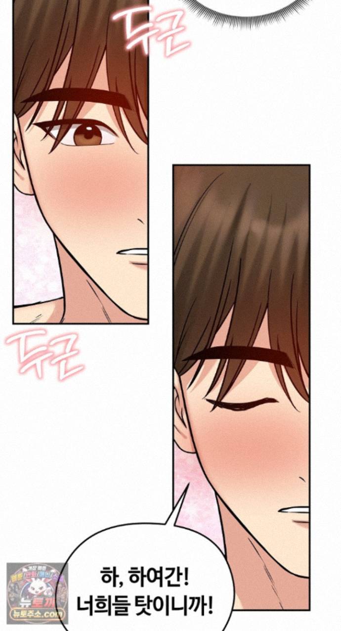 Runaway Wife Raw Chapter 85 - Page 13