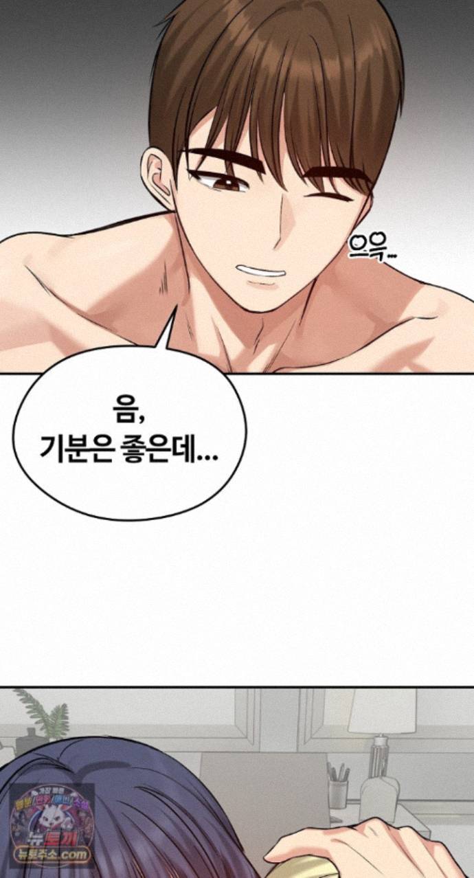 Runaway Wife Raw Chapter 85 - Page 29