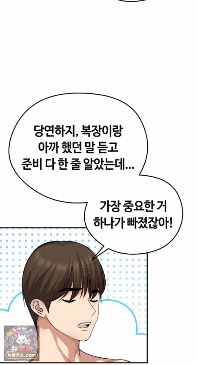 Runaway Wife Raw Chapter 85 - Page 32