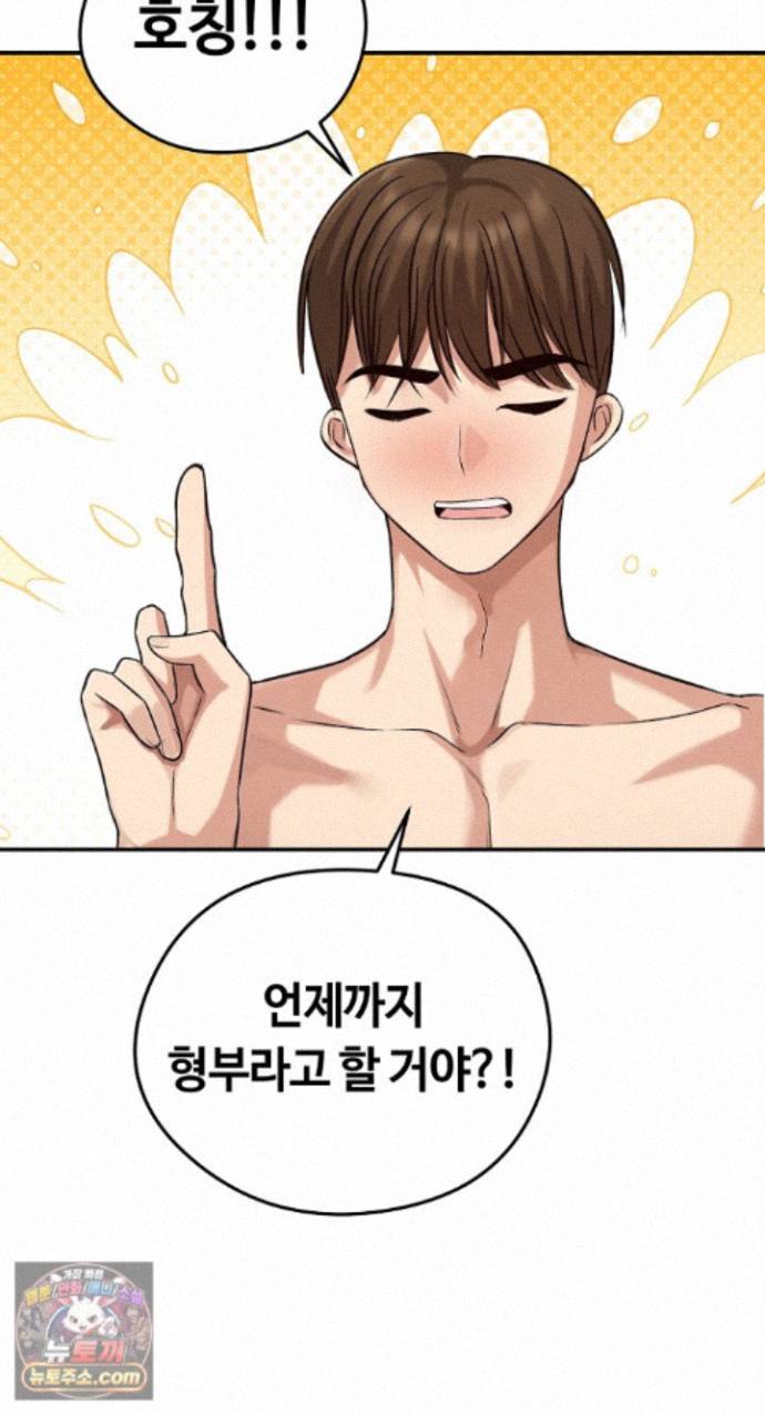 Runaway Wife Raw Chapter 85 - Page 34