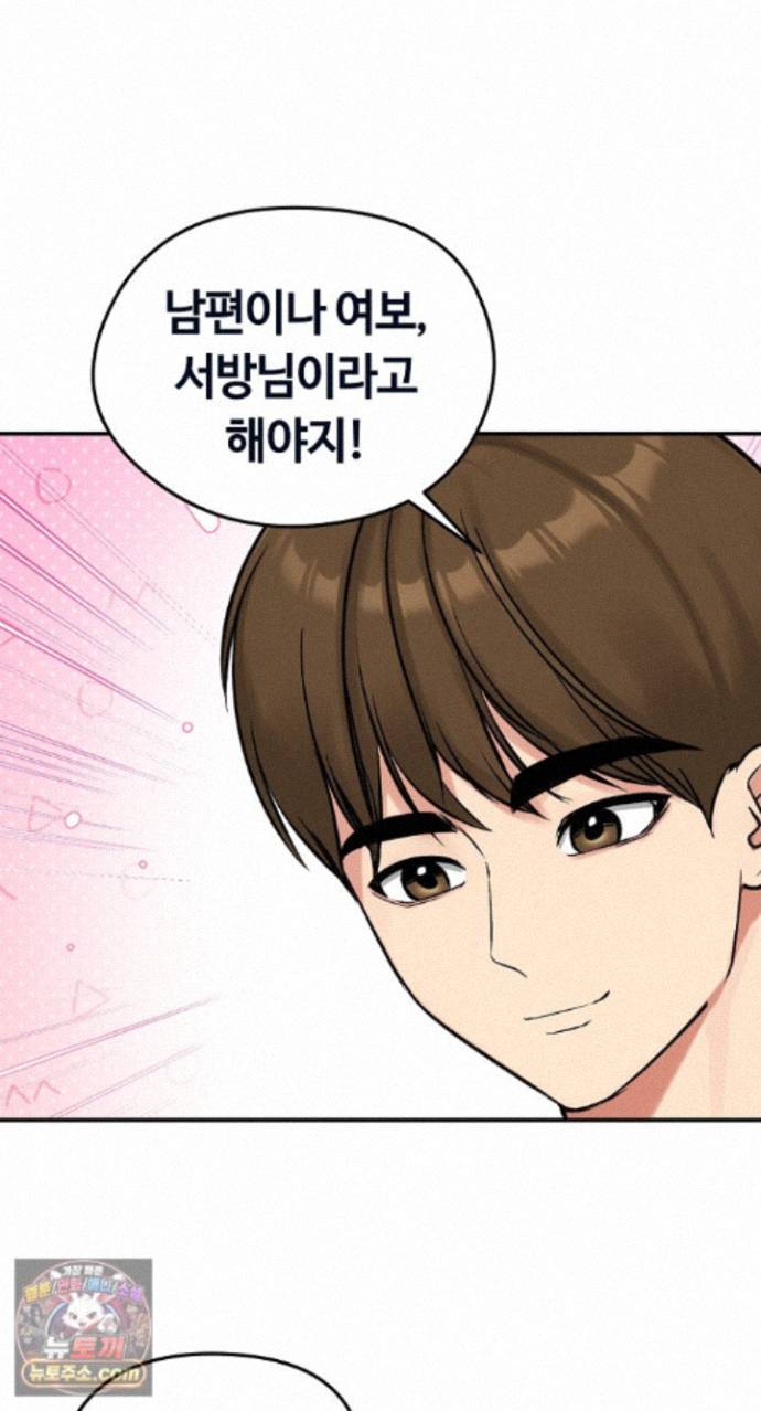 Runaway Wife Raw Chapter 85 - Page 35