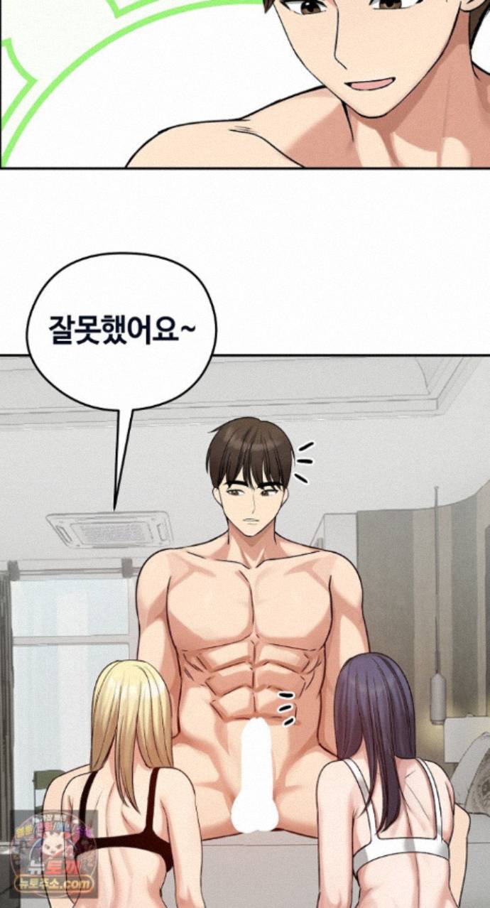 Runaway Wife Raw Chapter 85 - Page 39
