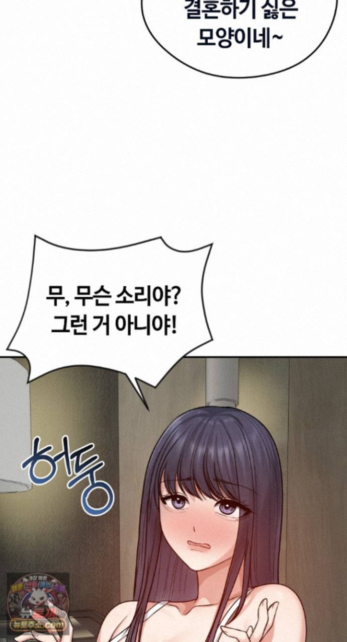 Runaway Wife Raw Chapter 85 - Page 43