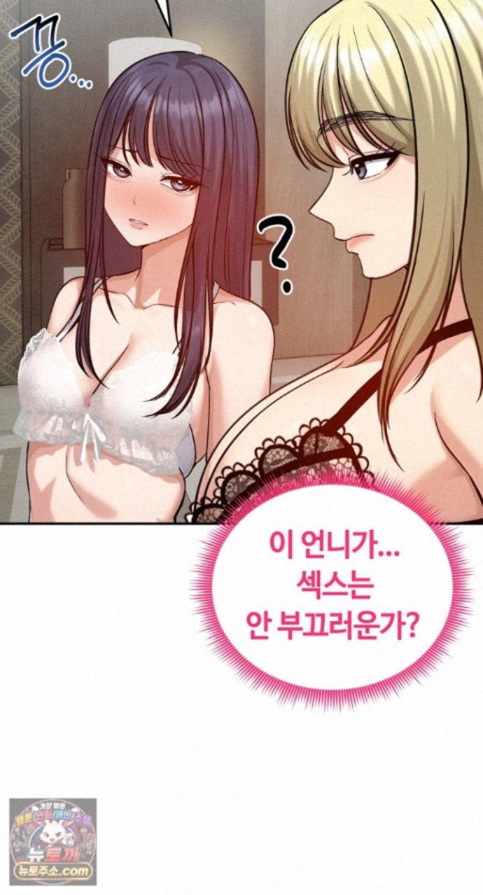 Runaway Wife Raw Chapter 85 - Page 45