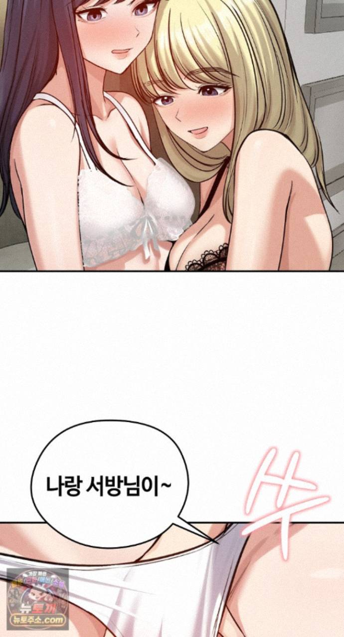 Runaway Wife Raw Chapter 85 - Page 48