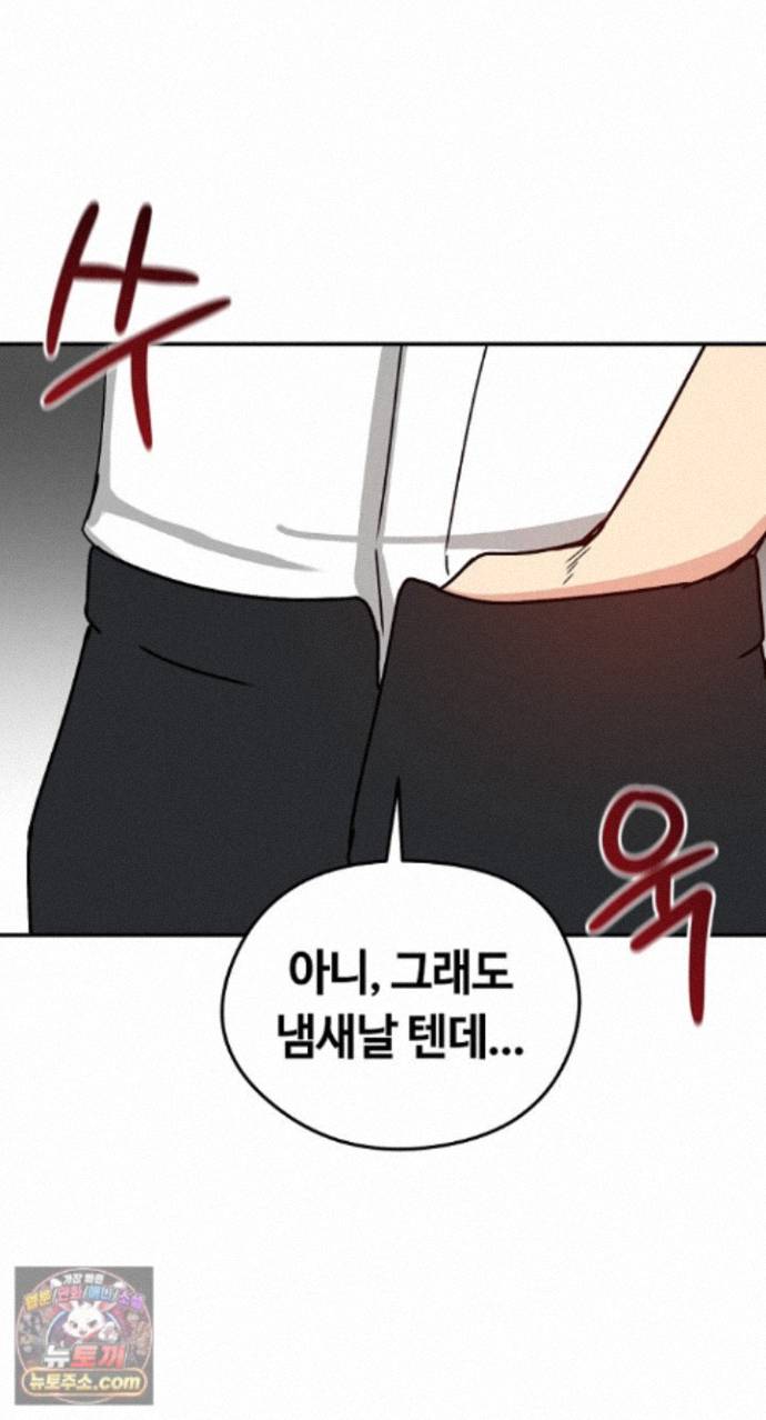 Runaway Wife Raw Chapter 85 - Page 5