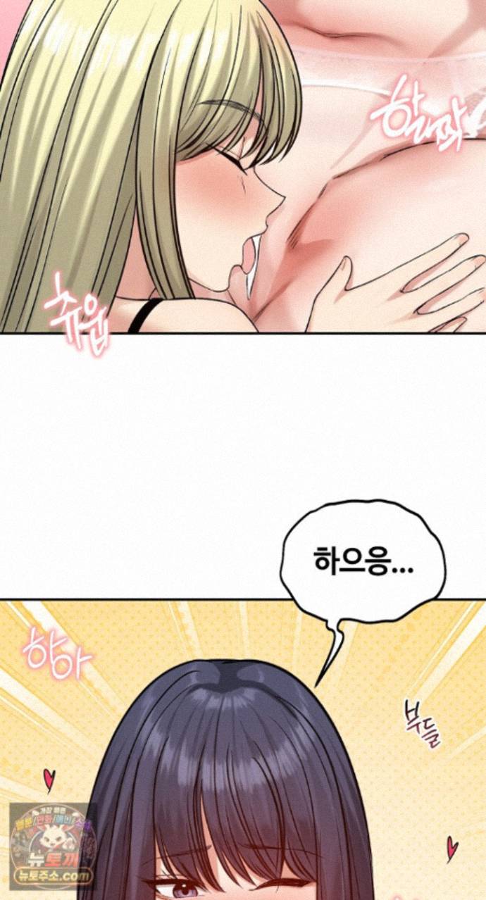 Runaway Wife Raw Chapter 85 - Page 54