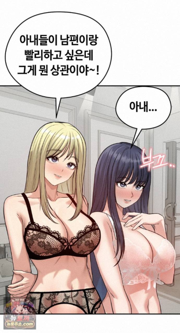 Runaway Wife Raw Chapter 85 - Page 6