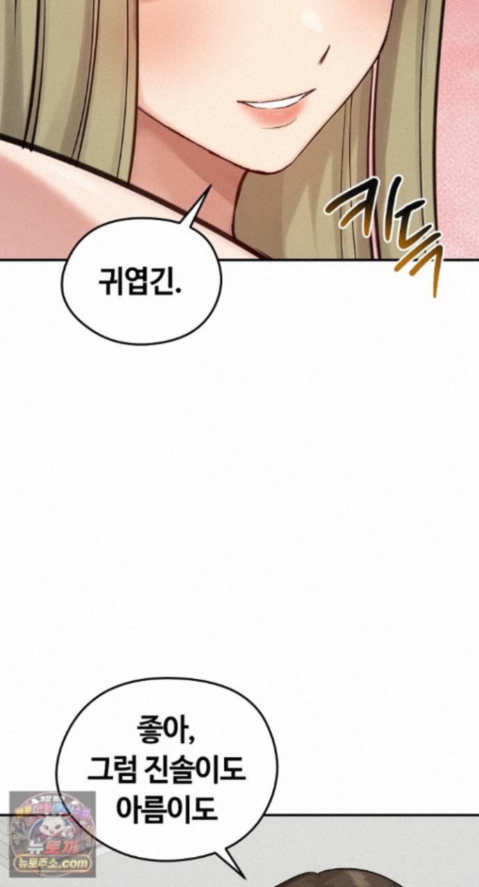 Runaway Wife Raw Chapter 85 - Page 65