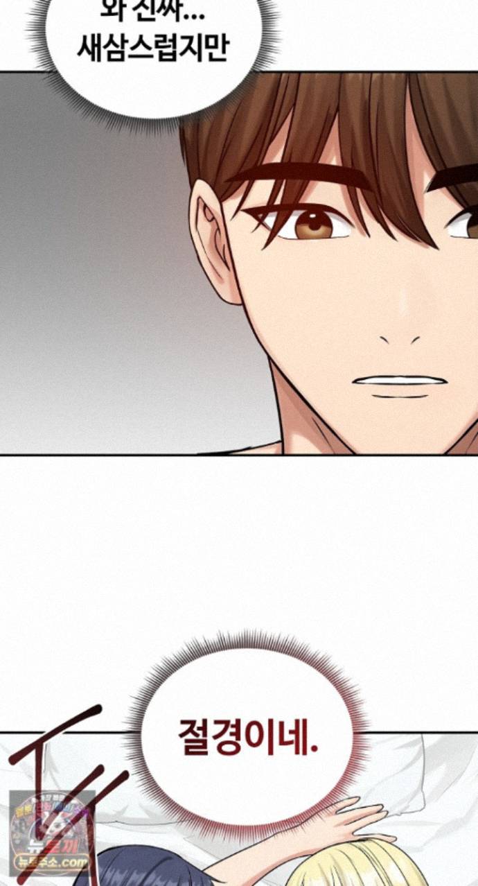 Runaway Wife Raw Chapter 85 - Page 68