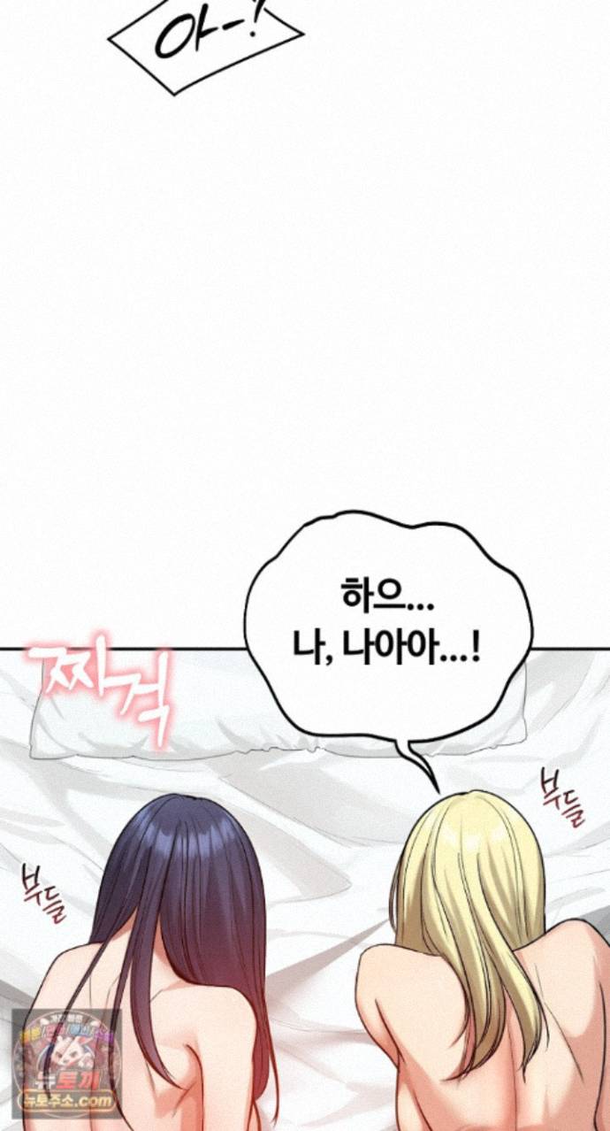 Runaway Wife Raw Chapter 85 - Page 72