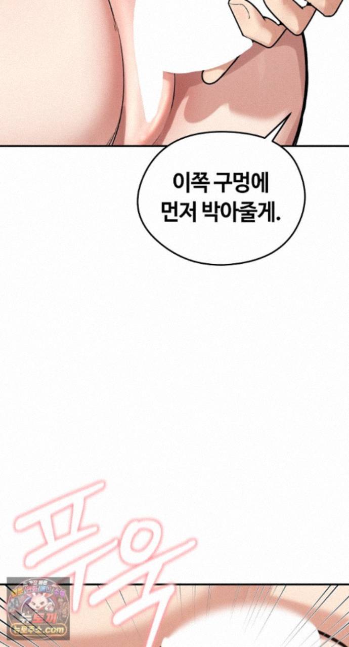 Runaway Wife Raw Chapter 85 - Page 75