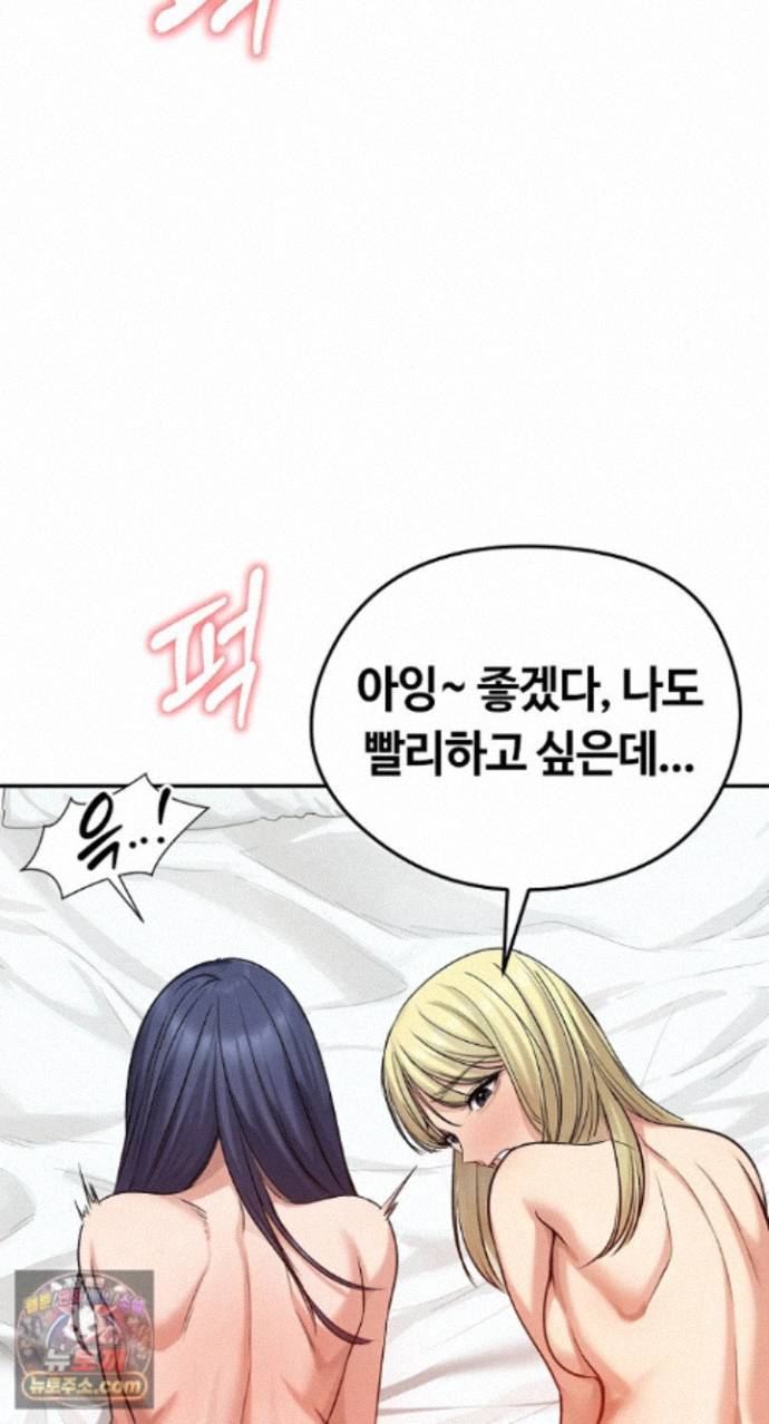 Runaway Wife Raw Chapter 85 - Page 78